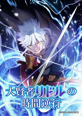 鲨鱼影视v7.0.1动画《罗盘少年》封面
